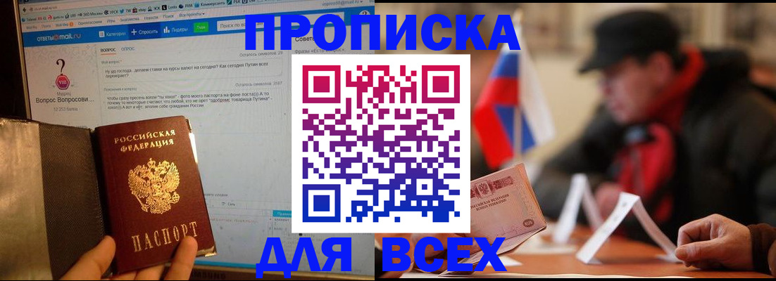 прописка иностранных граждан в Талице